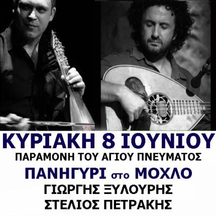 Πανηγύρι στο Μόχλο Σητείας 