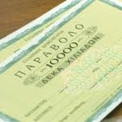 Ξεπέρασαν τις 350.000 τα ηλεκτρονικά παράβολα μέσα σε 4 μήνες