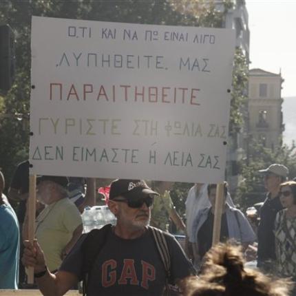 παραιτηθείτε