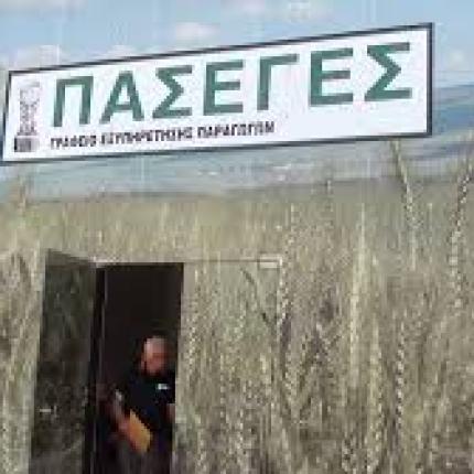 Κάλεσμα στους ενεργούς συνεταιρισμούς και στις αγροτικές εταιρικές συμπράξεις για εγγραφή τους, απευθύνει η ΠΑΣΕΓΕΣ