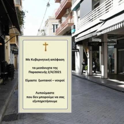 πατρα καταστηματα