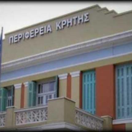 perifereia_kritis.jpg