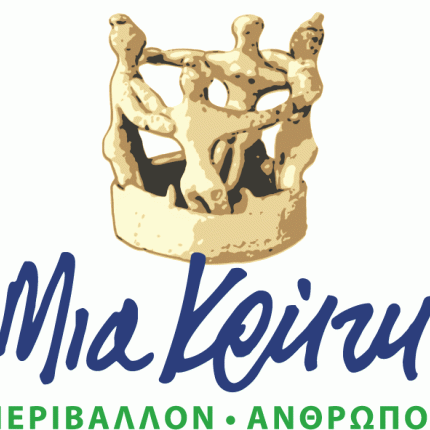 Το ψηφοδέλτιο της παράταξης "Μία Κρήτη Περιβάλλον Άνθρωπος" με επικεφαλής τον Αντώνη Ανηψητάκη