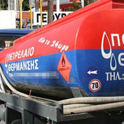 Φθηνότερο κατά 14 λεπτά θα πωλείται από 15 Οκτωβρίου το πετρέλαιο θέρμανσης