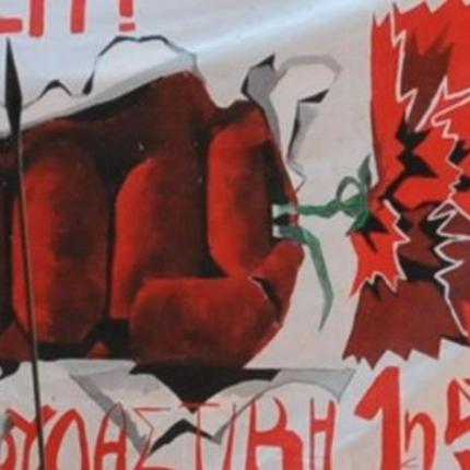 πανσπουδαστική