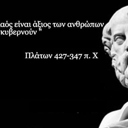 Κύριε Σόιμπλε, αξιολύπητος είναι όποιος αμφισβητεί τη Δημοκρατία
