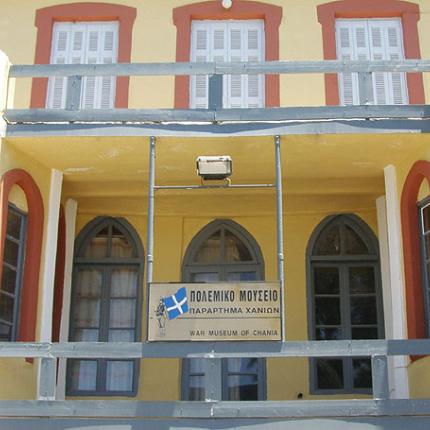 Πολεμικό Μουσείο