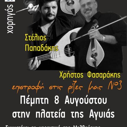 Πολιτιστικός Αγιάς