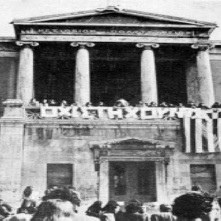 πολυτεχνειο