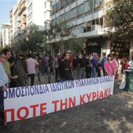Κανένας εμποροϋπάλληλος δεν υποχρεούται να πάει για δουλειά την Κυριακή 29/12/