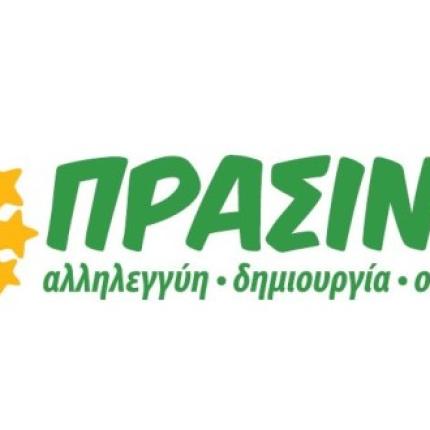 Παρουσιάστηκε το ευρωψηφοδέλτιο των Πράσινων