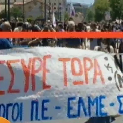 πανό της ΕΛΜΕ