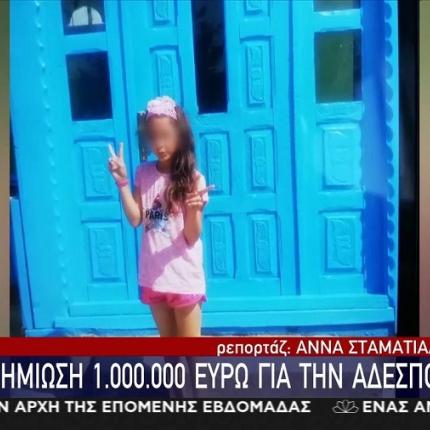 μικρή Αλεξία