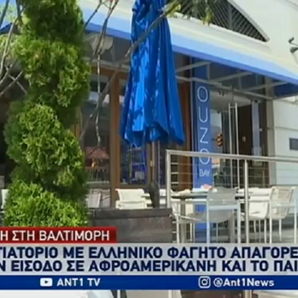 εστιατόριο