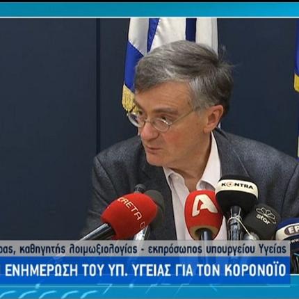 Καθηγητής Σωτήρης Τσιόδρας