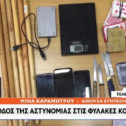 φυλακες κορυδαλλου