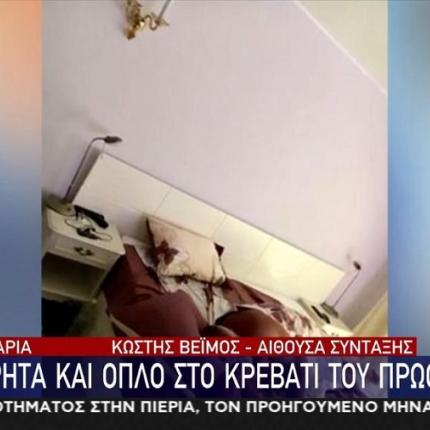 κρεβατι Βουλγαρου πρωθυπουργου
