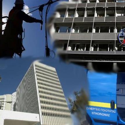 Προσλήψεις 1.100 τεχνικών, μηχανικών και διοικητικών σε ΟΤΕ, ΔΕΗ