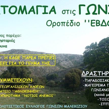 Με τι καιρό θα πιάσουμε το Μάη;
