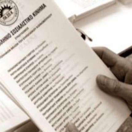 Τα ψηφοδέλτια του ΠΑΣΟΚ στην Κρήτη