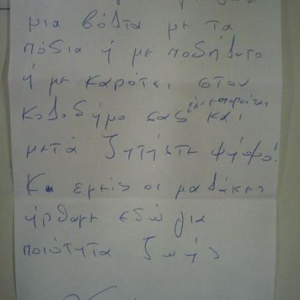 Ο αγανακτισμένος ψηφοφόρος Χρήστος δε συγχωρεί!