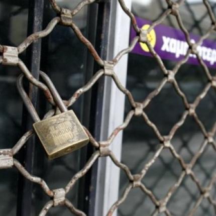 Έρχονται τα "Πτωχοδικεία" για τις πτωχεύσεις των ιδιωτών 