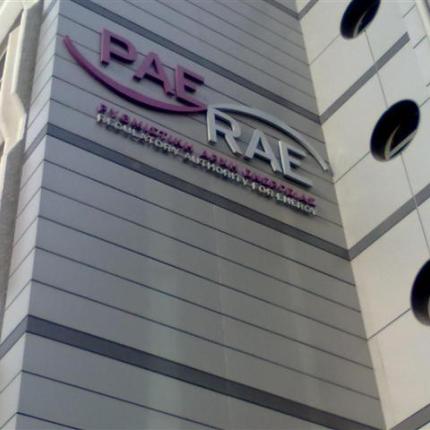 Στη ΡΑΕ ...λεφτά υπάρχουν 