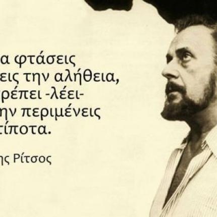Το "Γιατί οι Έλληνες;" κι... η Δίκη του Κάφκα!!!