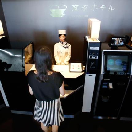 ρομποτικό ξενοδοχείο...