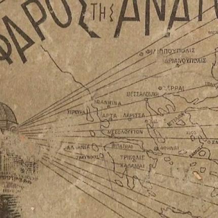 Κυκλοφορεί το "Ρωμαίικο Ημερολόγιο 2014"