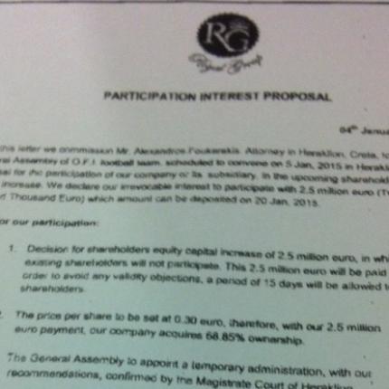 Κανένα νεότερο από την Royal Group Holding