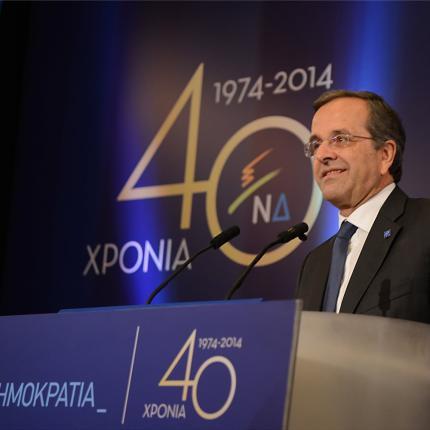 Α.Σαμαράς: Το τέλος του χρόνου θα σημάνει και τέλος στα μνημόνια