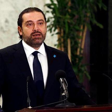 Σαάντ Αλ-Χαρίρι