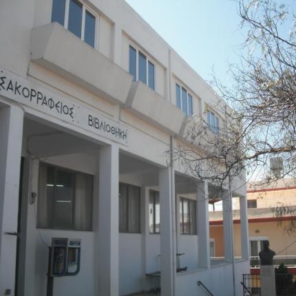 Η Σακοράφειος βιβλιοθήκη "τιμά" τους εθελοντές της