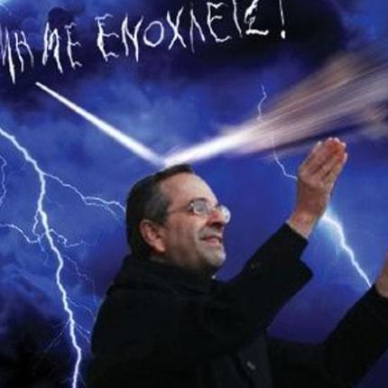 Ο Σαμαράς στο Άγιον Όρος και οι .. ευχές