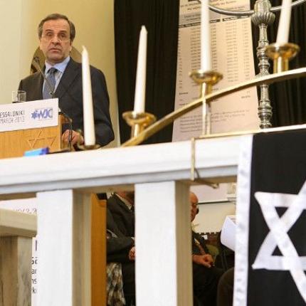 ΗΠΑ: Έπαινοι στον Α. Σαμαρά από εβραϊκούς οργανισμούς για την "καταπολέμηση του νεοφασισμού"