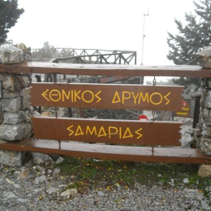 φαραγγι σαμαριας