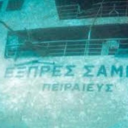 Ναυάγιο του «Εξπρές Σάμινα»