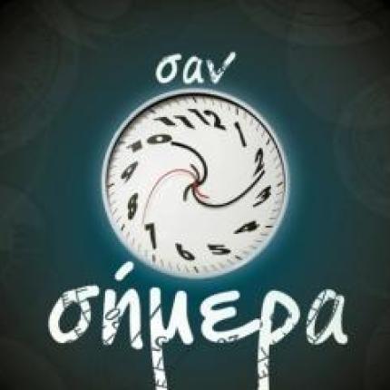 Τα γεγονότα σαν σήμερα 1 Δεκεμβρίου