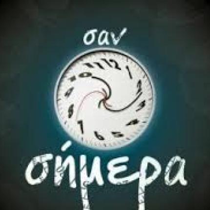 Τα γεγονότα σαν σήμερα 20 Ιουλίου