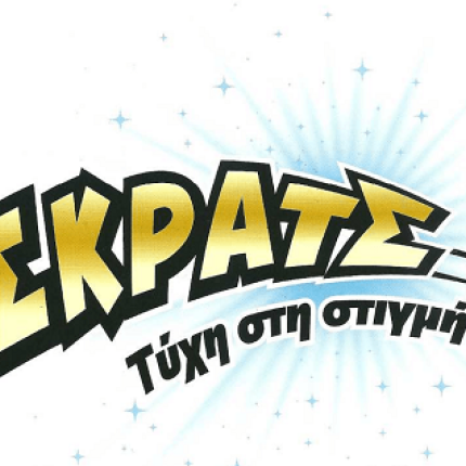 Από το "Ξυστό" στο... "Σκρατς" με ρεκόρ πωλήσεων