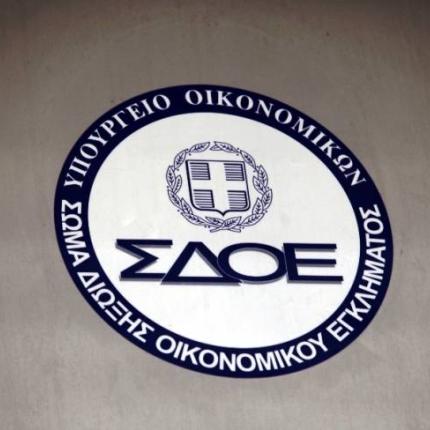 Γιατροί και επιχειρηματίες από την Κρήτη στα "δίχτυα" του ΣΔΟΕ