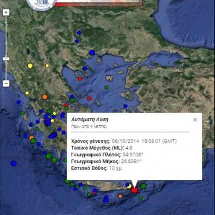 Σεισμός 4,6 ρίχτερ στις 21.06 μεταξύ Κρήτης και Καρπάθου