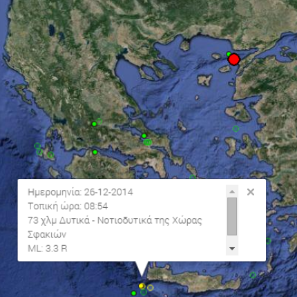 Σεισμική δόνηση 3,3 Ρίχτερ Δυτικά των Σφακίων