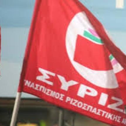 σημαια συριζα