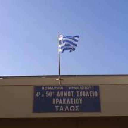 Στον αντισεισμικό έλεγχο των σχολείων του Ηρακλείου, προχωρά η νέα δημοτική αρχή