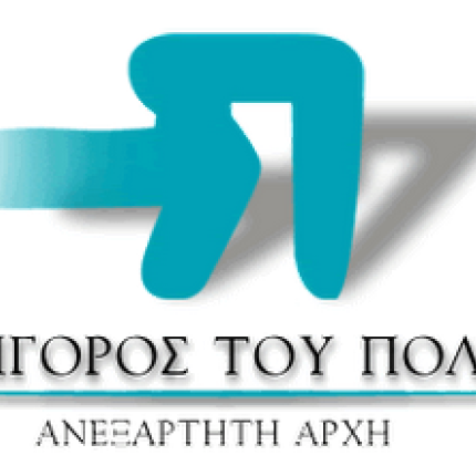 Έρευνα από το Συνήγορο του Πολίτη σε ΙΚΑ - ΕΤΑΜ μετά από αναφορές