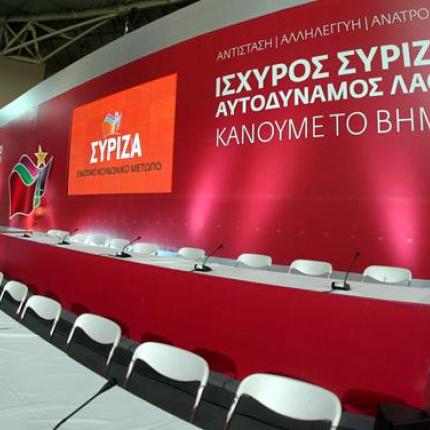 Ικανοποίηση στο ΣΥΡΙΖΑ για το αποτέλεσμα της ψηφοφορίας