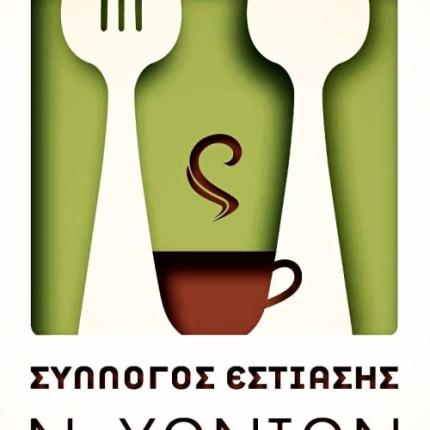 Σύλλογος Εστίασης Νομού Χανίων