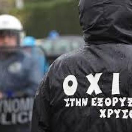 Ένταση στις Σκουριές κατά τη διάρκεια διαμαρτυρίας ενάντια στην εξόρυξη χρυσού